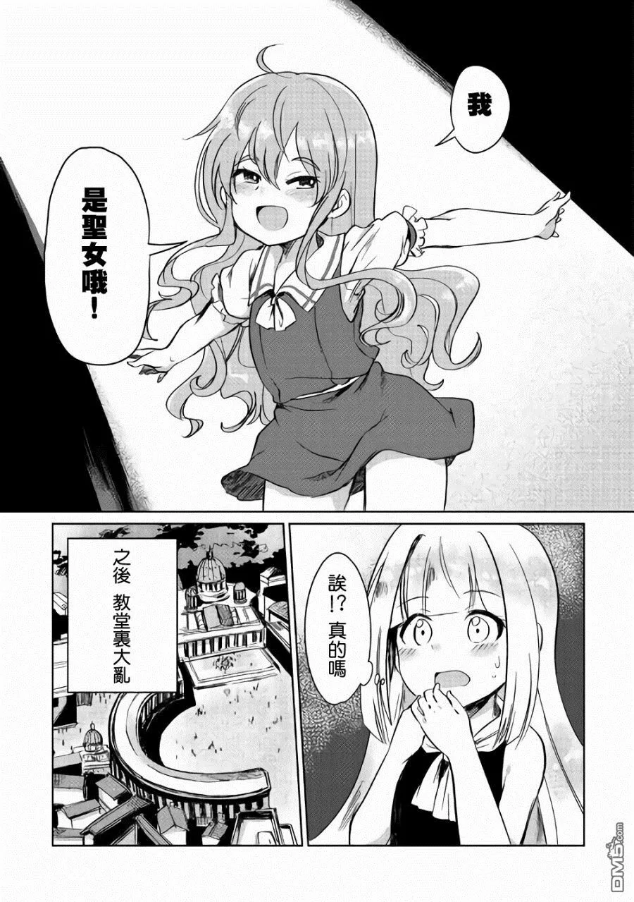 第2话 第30页