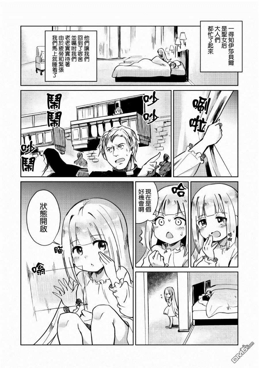 第2话 第31页