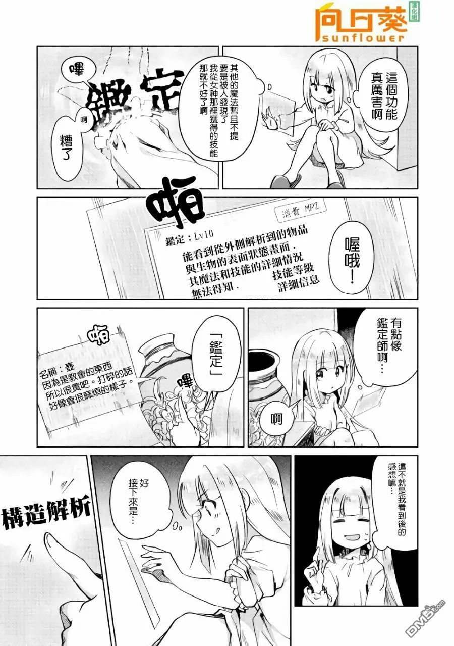 第2话 第32页