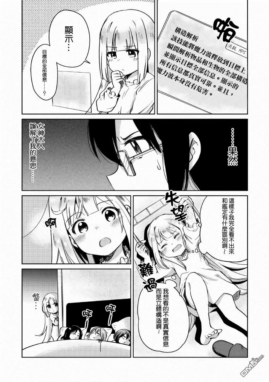 第2话 第33页