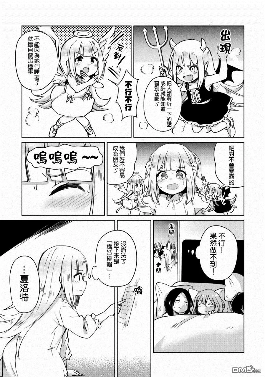 第2话 第34页