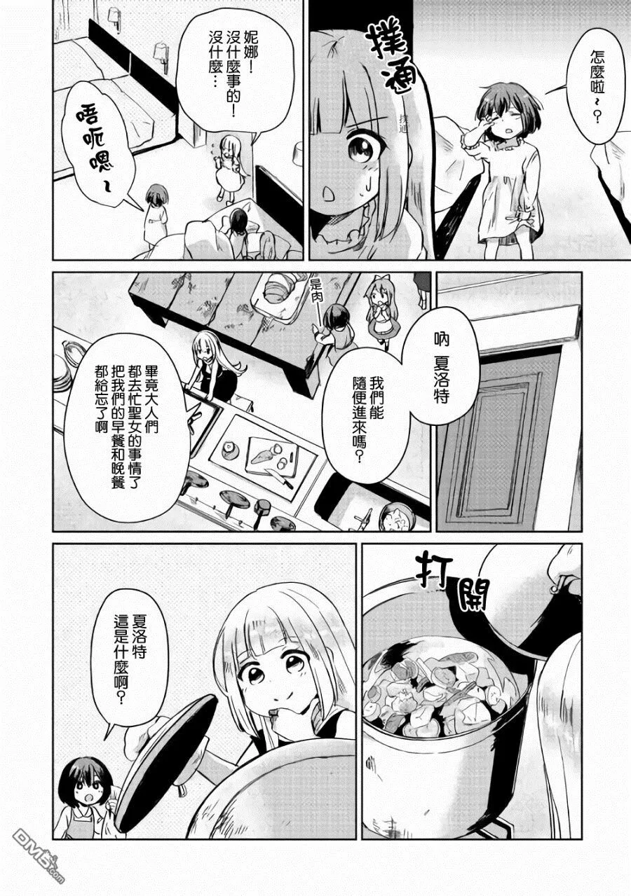 第2话 第35页