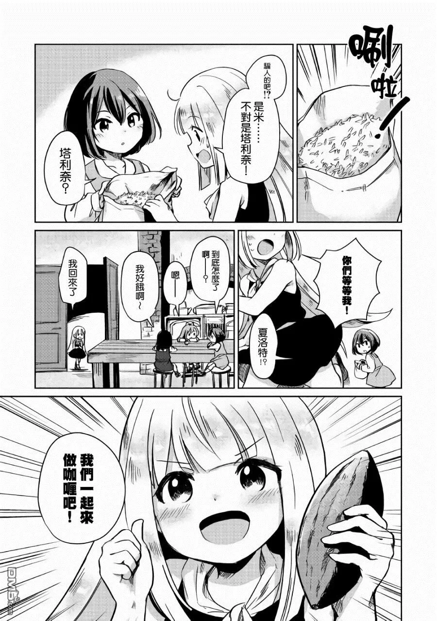 第2话 第36页