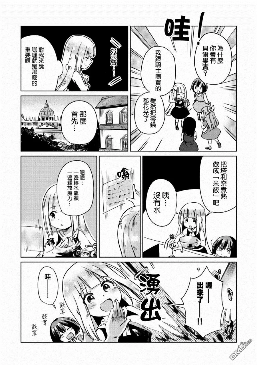 第2话 第37页