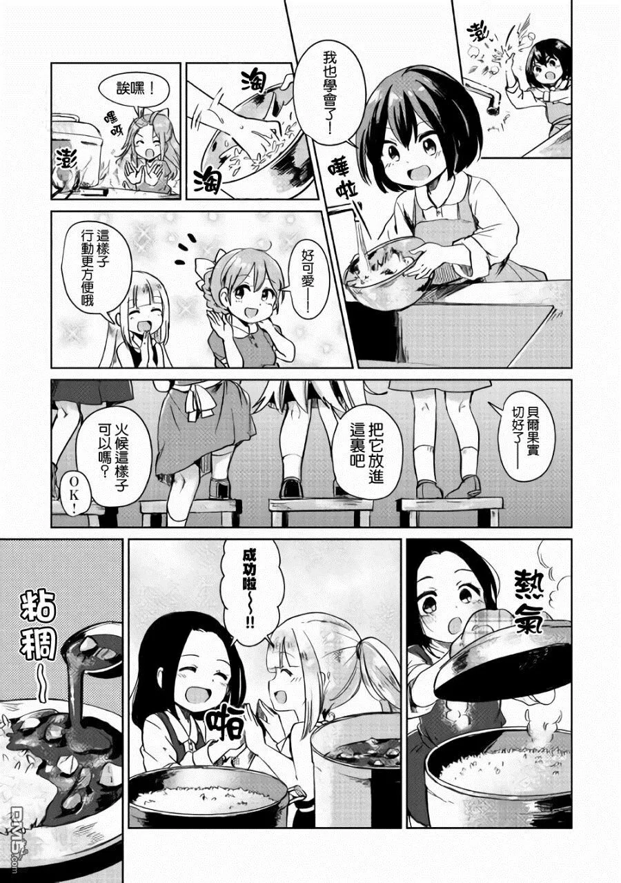 第2话 第38页