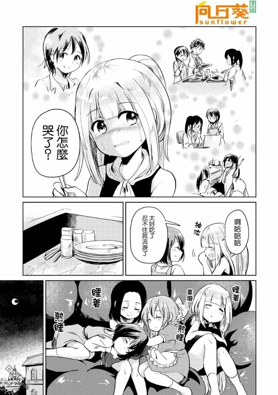 第2话 第40页