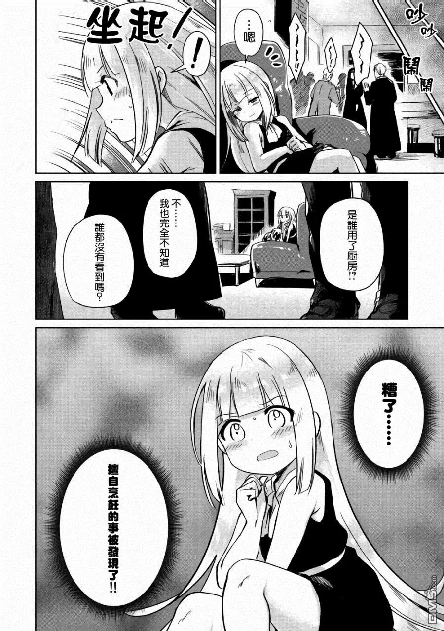 第2话 第41页