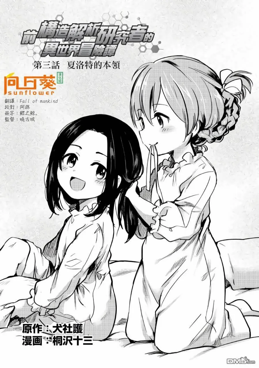 第3话 第1页