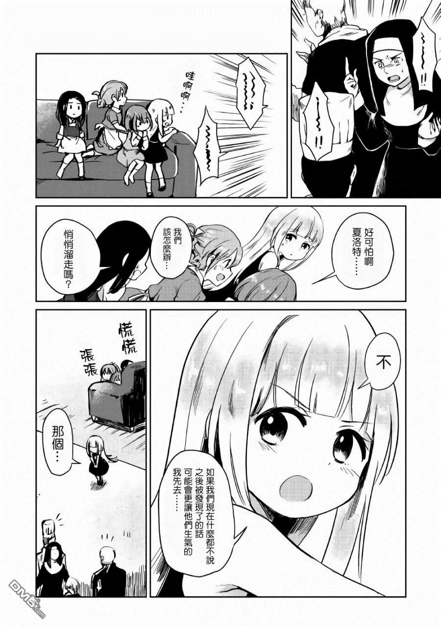 第3话 第2页