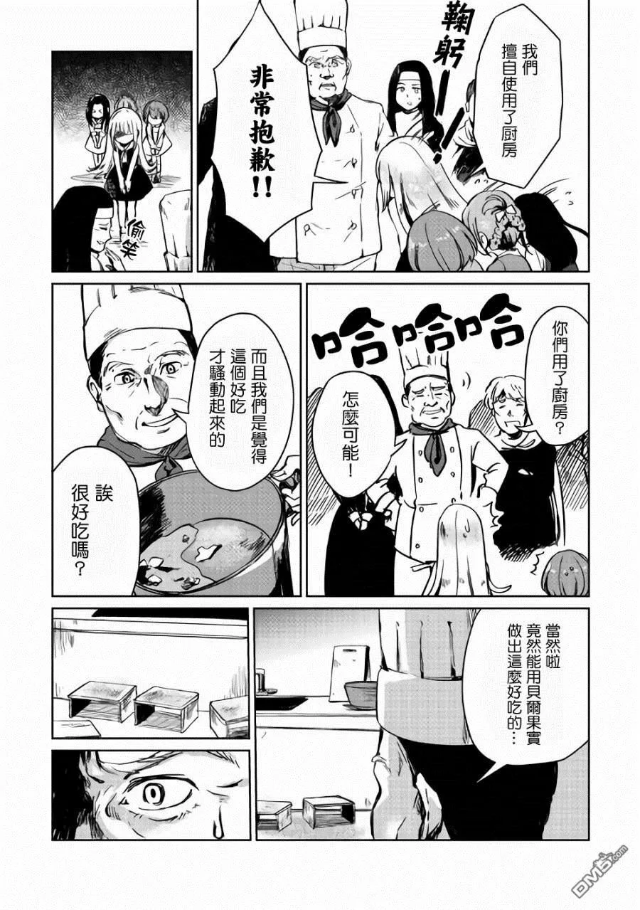 第3话 第3页