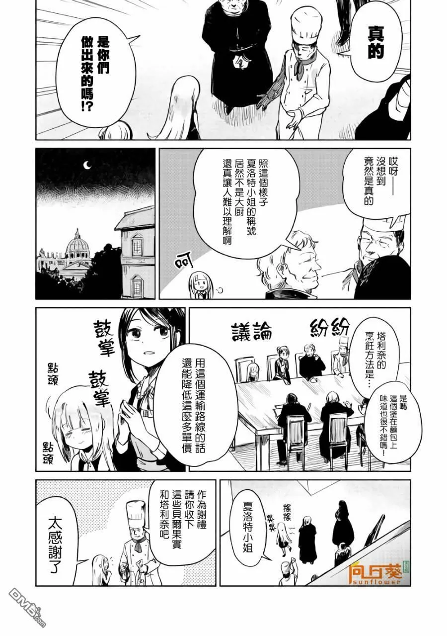 第3话 第4页