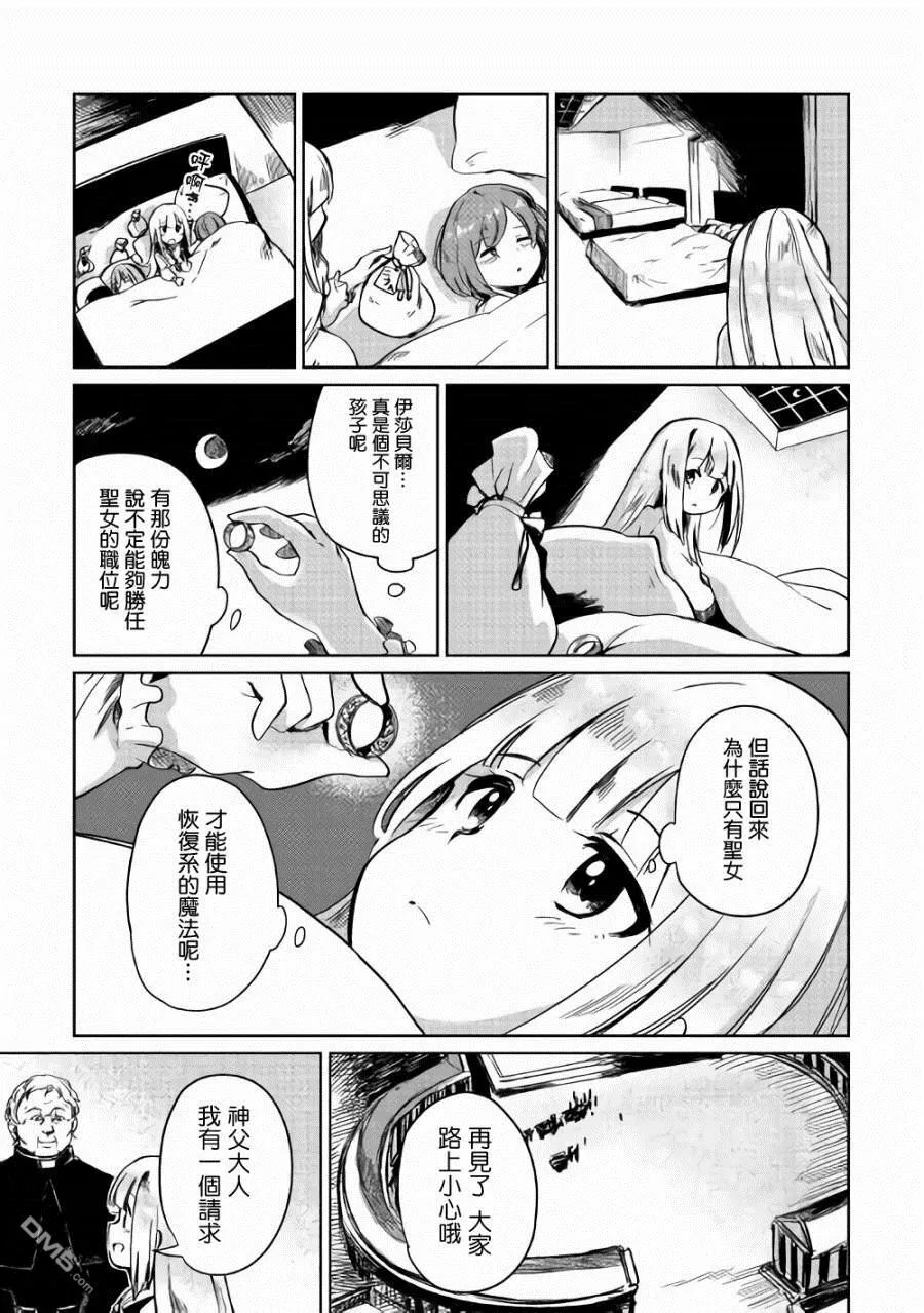 第3话 第5页