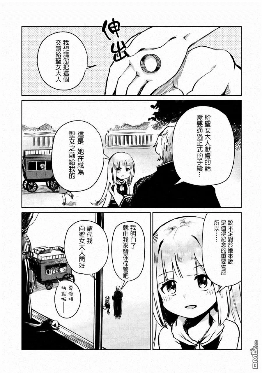 第3话 第6页