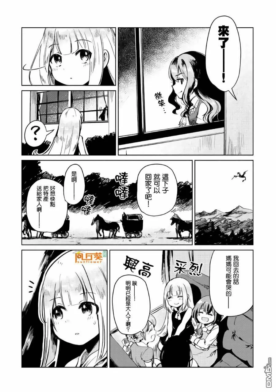 第3话 第7页