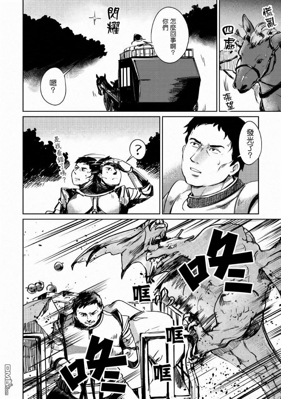 第3话 第8页