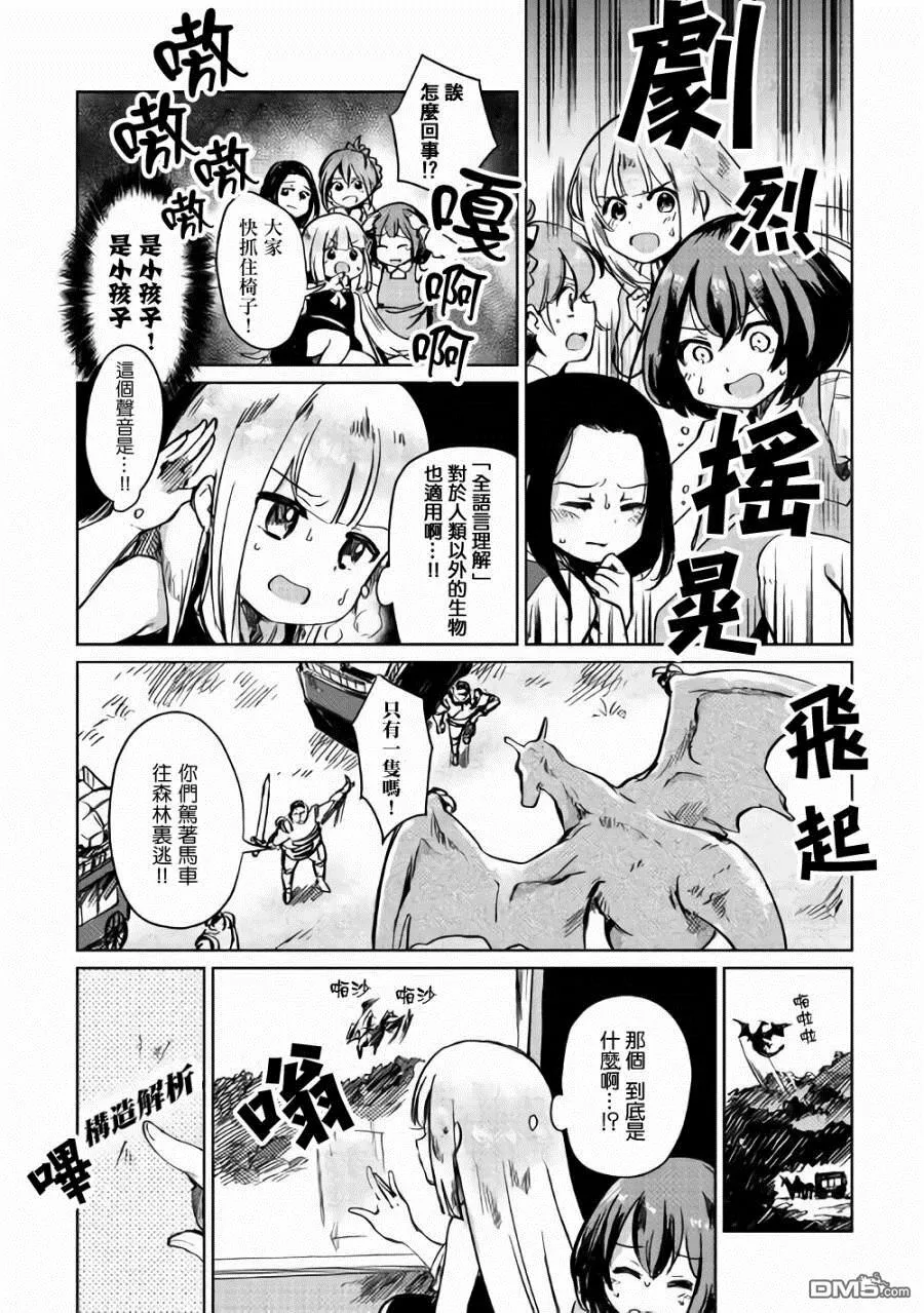 第3话 第9页