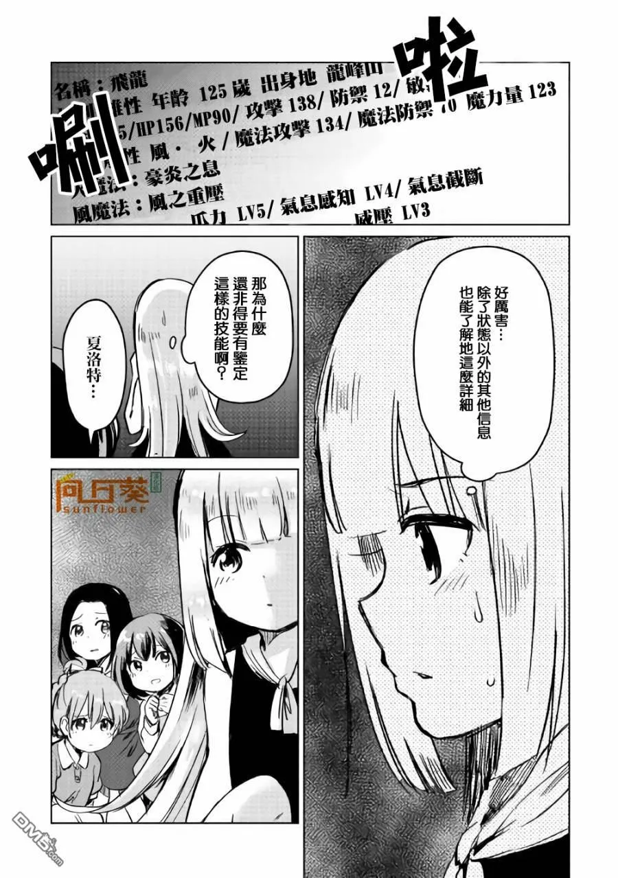 第3话 第10页