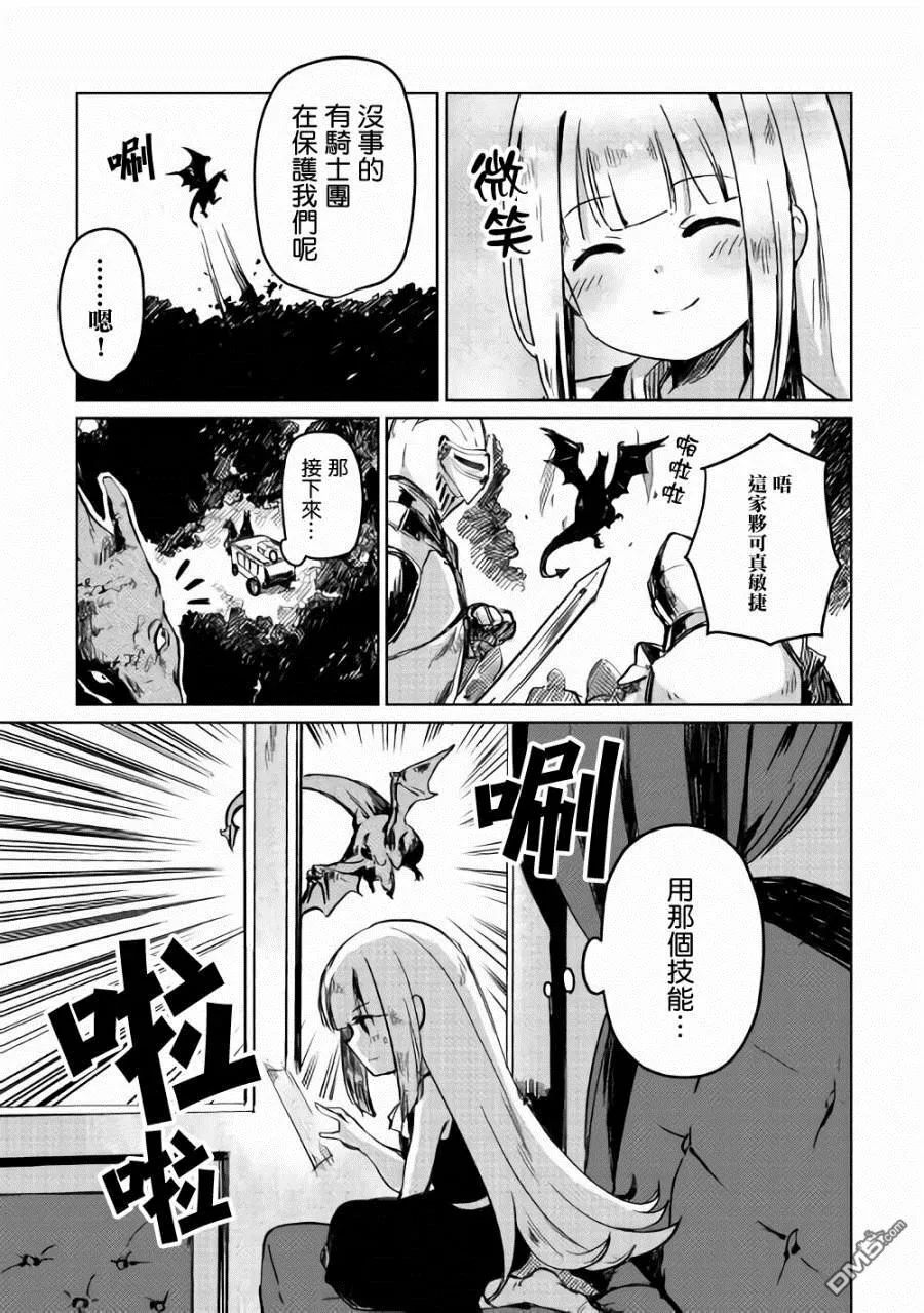 第3话 第11页