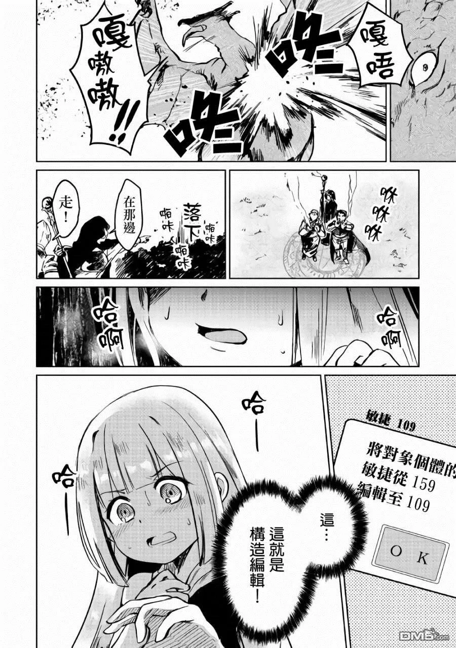 第3话 第12页