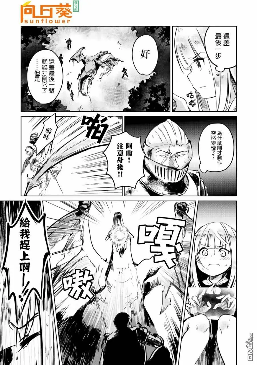 第3话 第13页