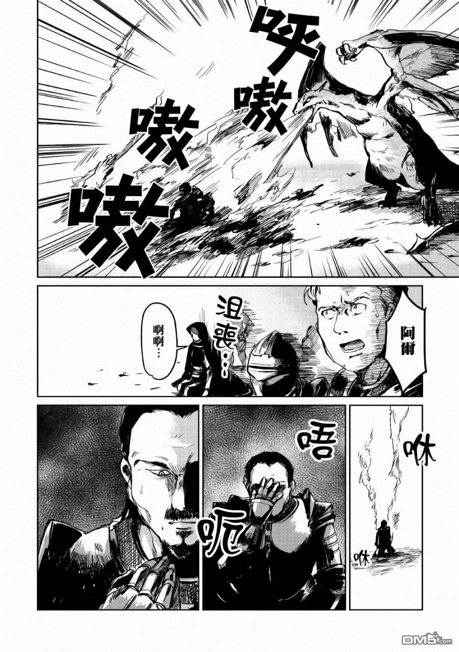 第3话 第14页