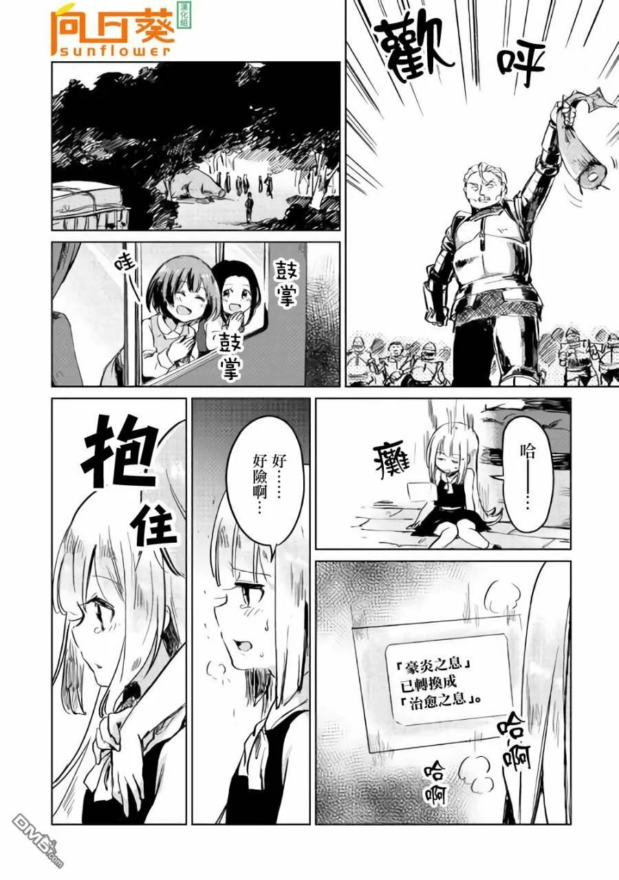 第3话 第16页
