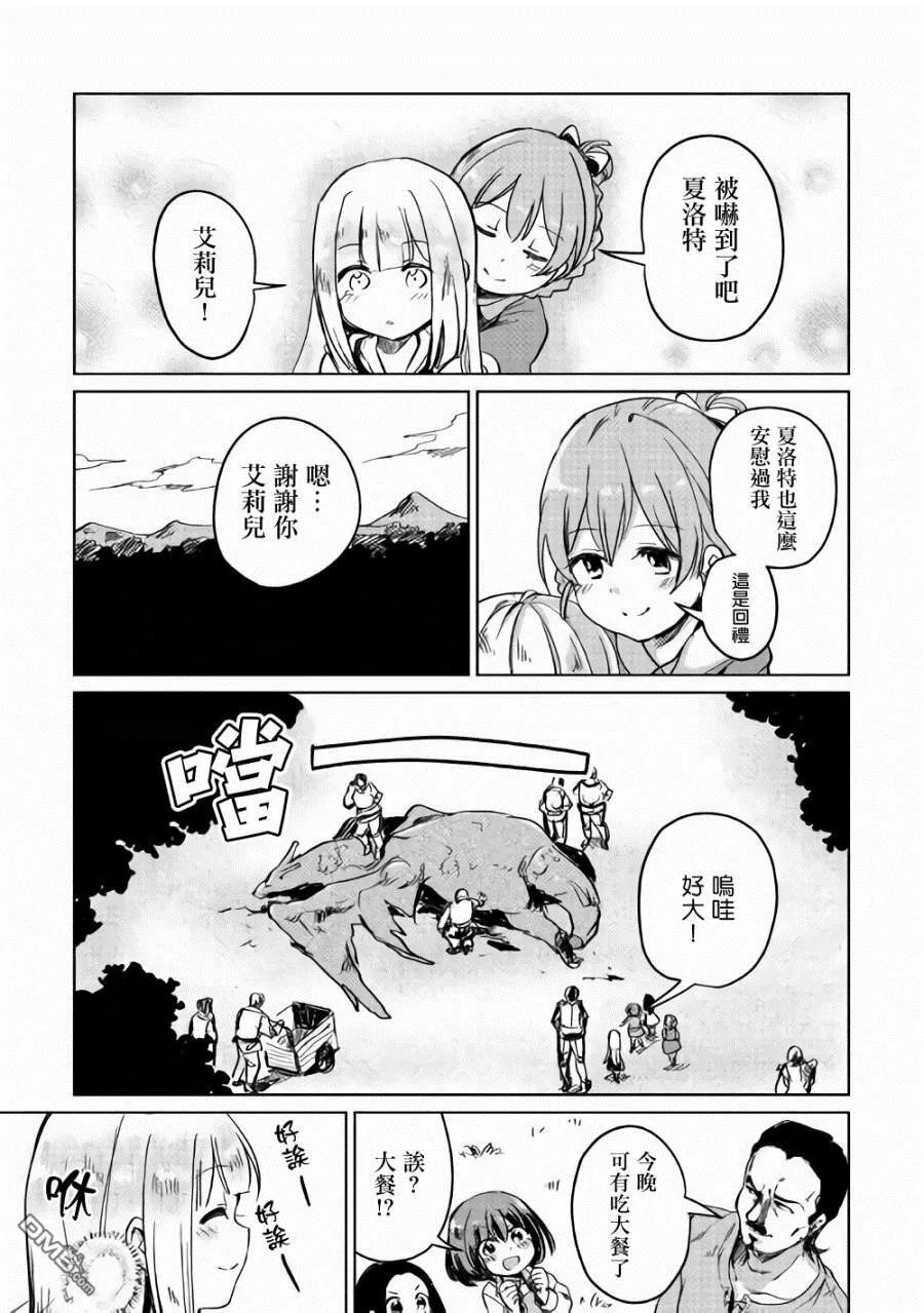 第3话 第17页