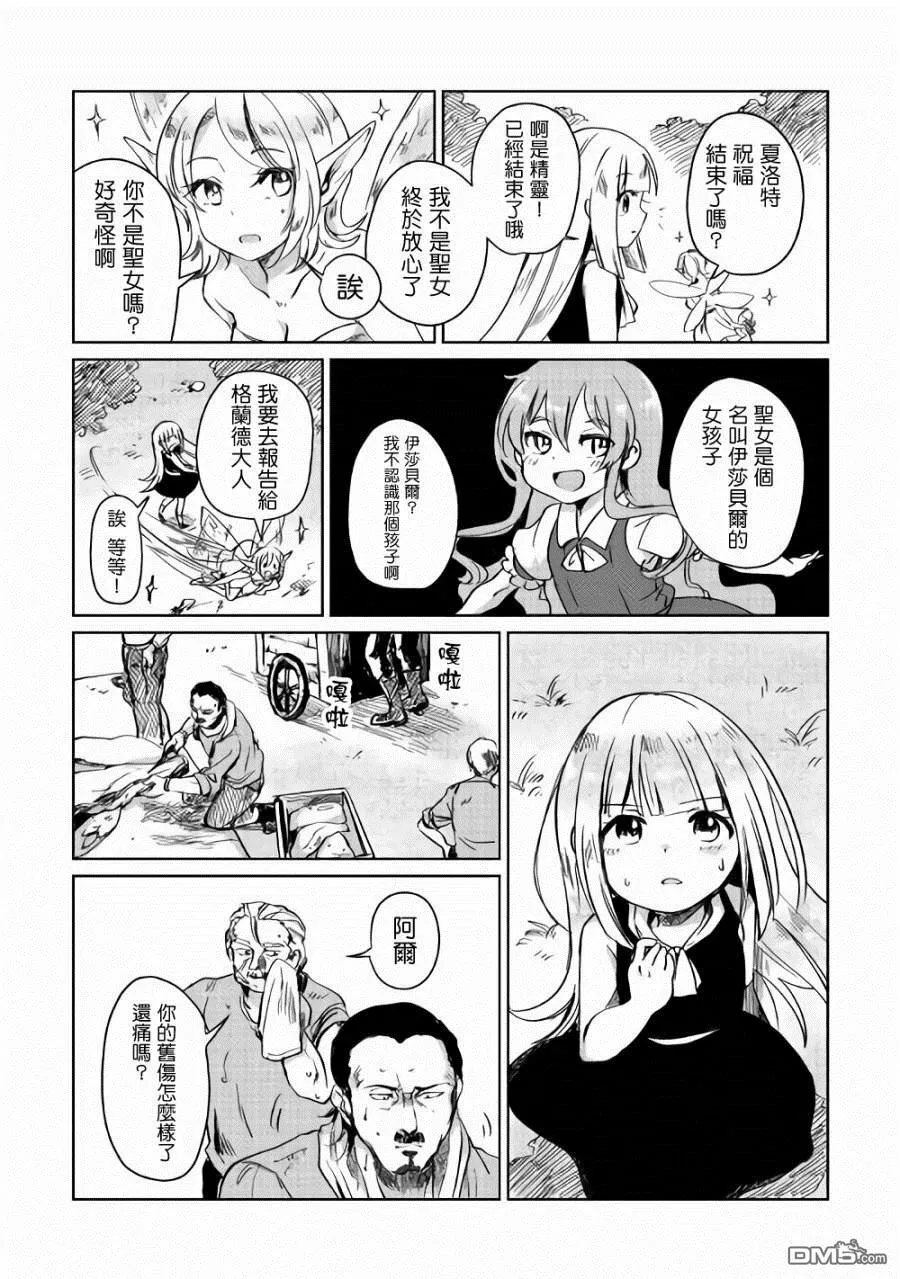 第3话 第18页