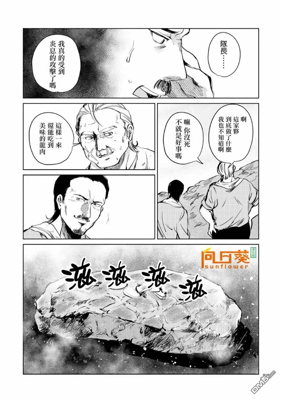 第3话 第19页