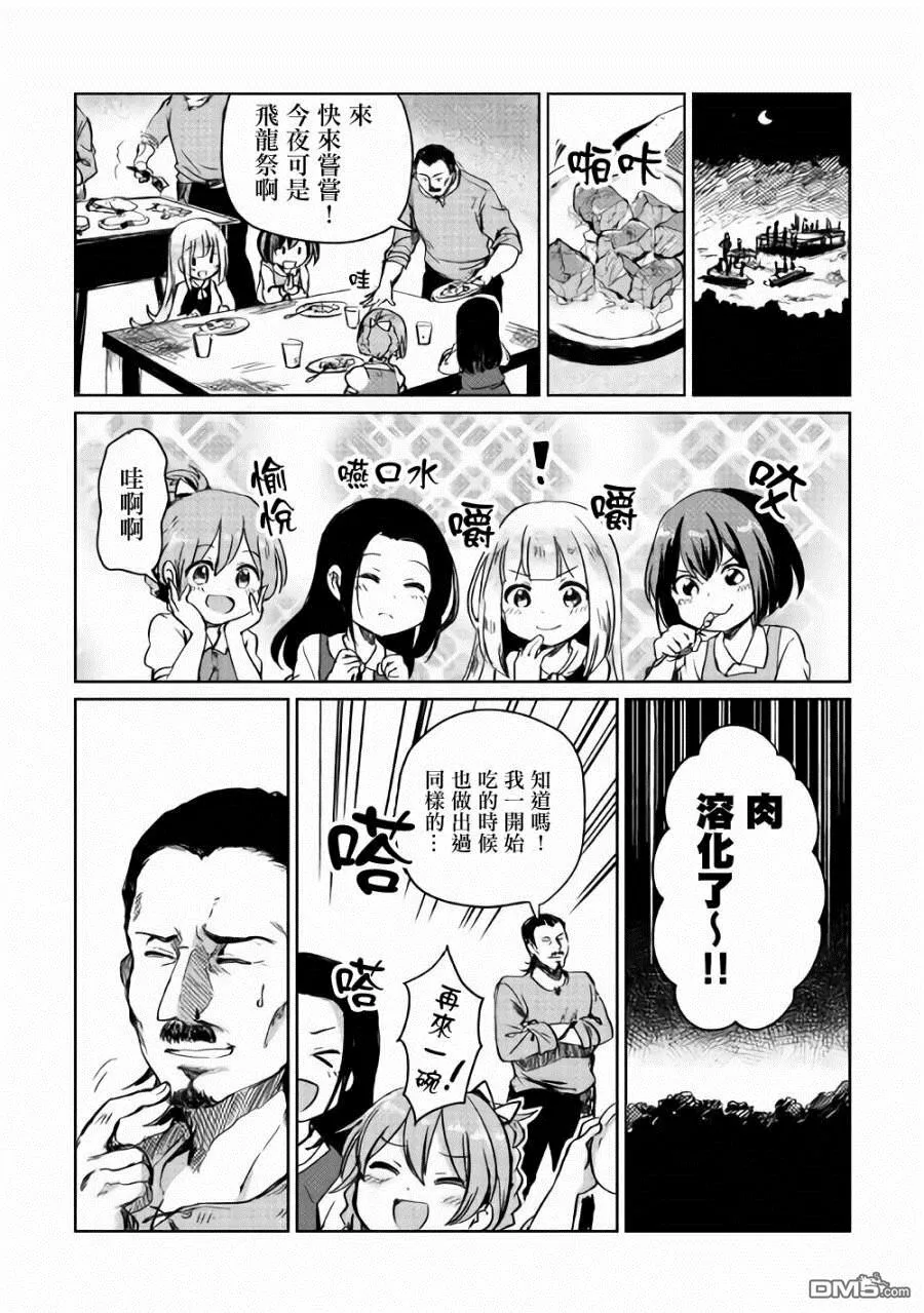 第3话 第20页