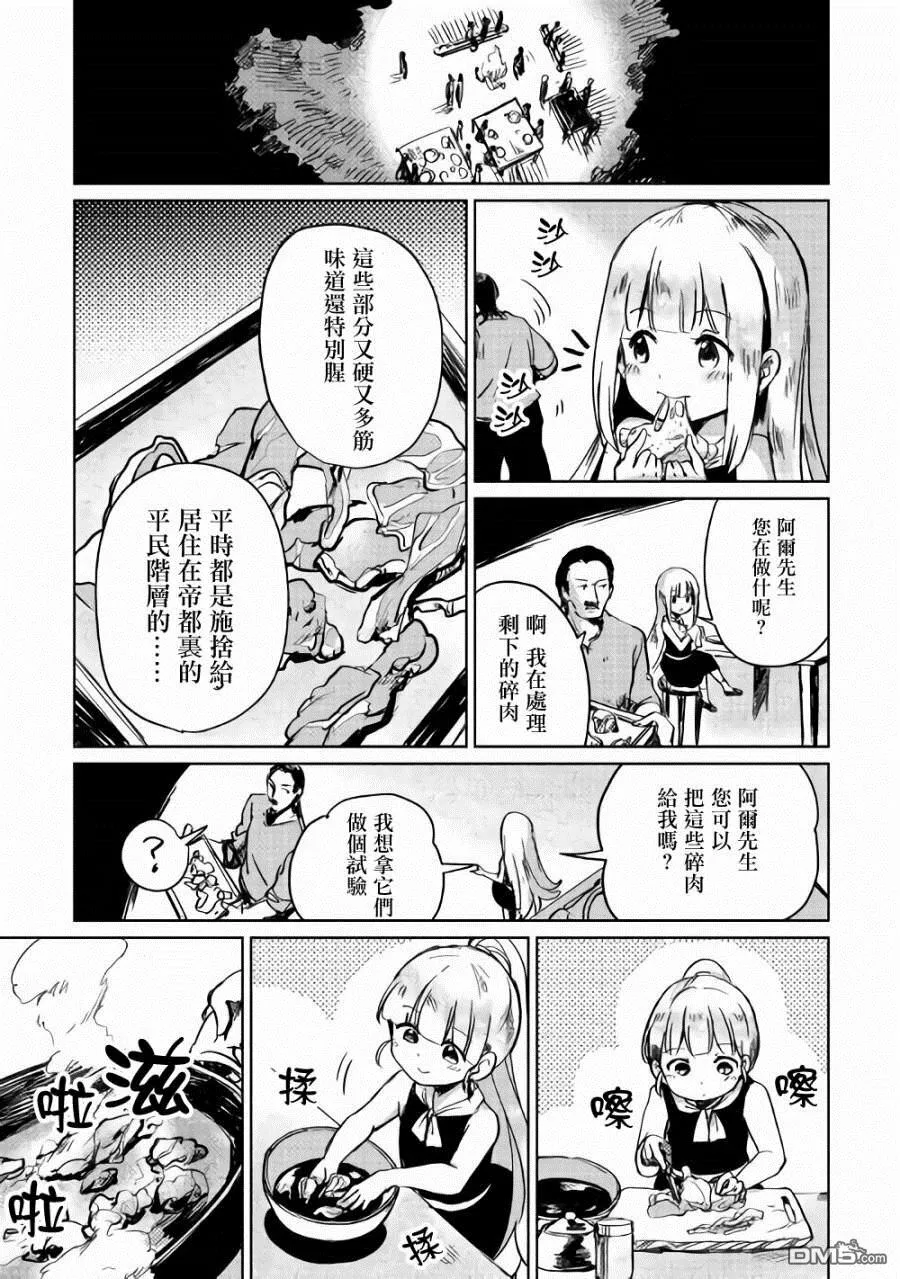 第3话 第21页