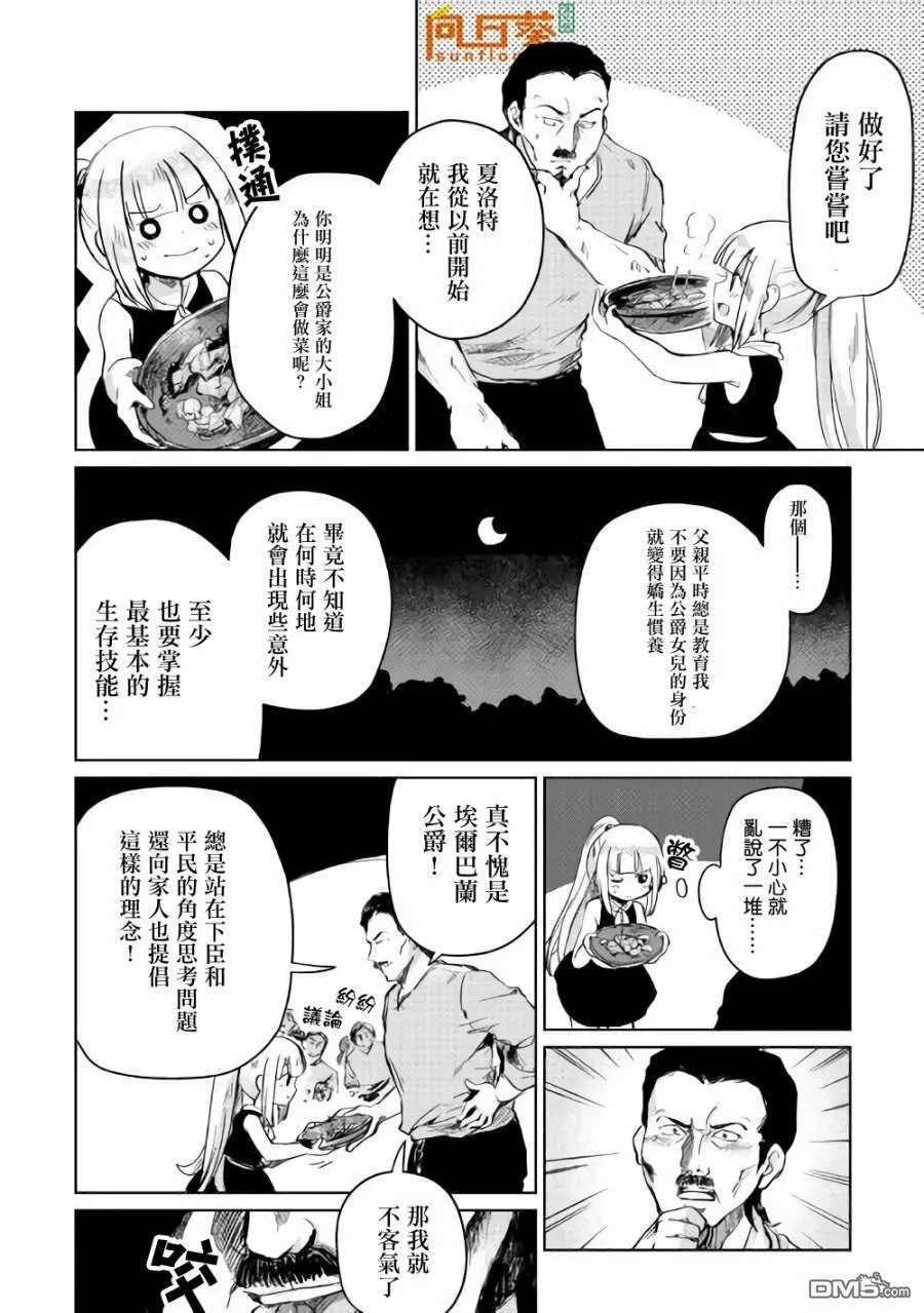 第3话 第22页