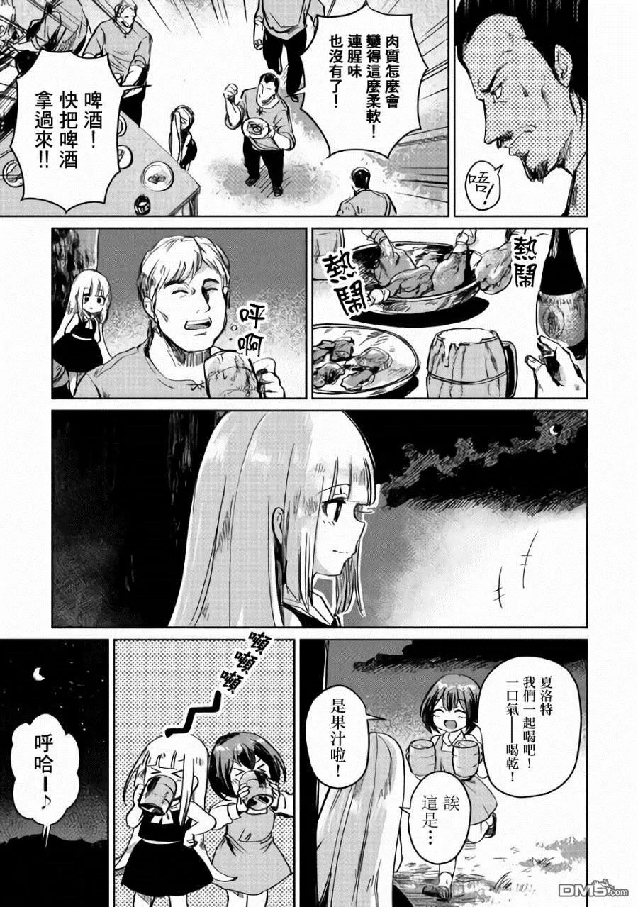 第3话 第23页
