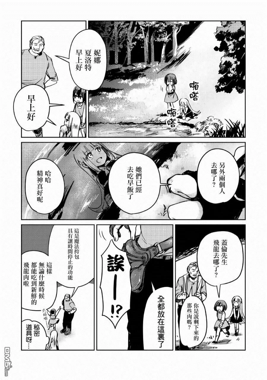 第3话 第24页