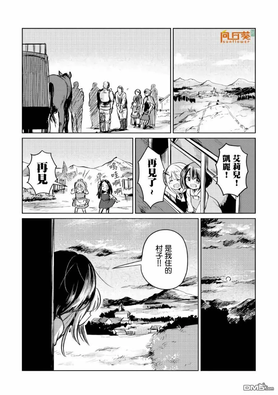 第3话 第25页
