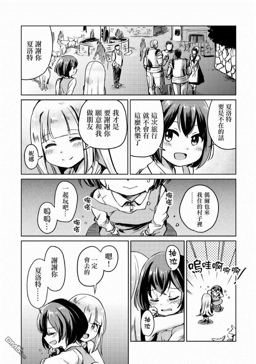第3话 第26页