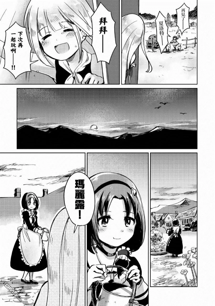 第3话 第27页