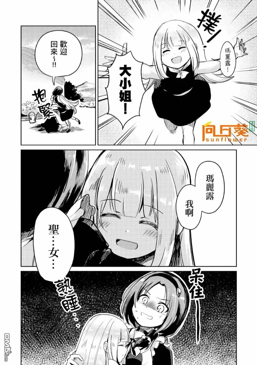 第3话 第28页