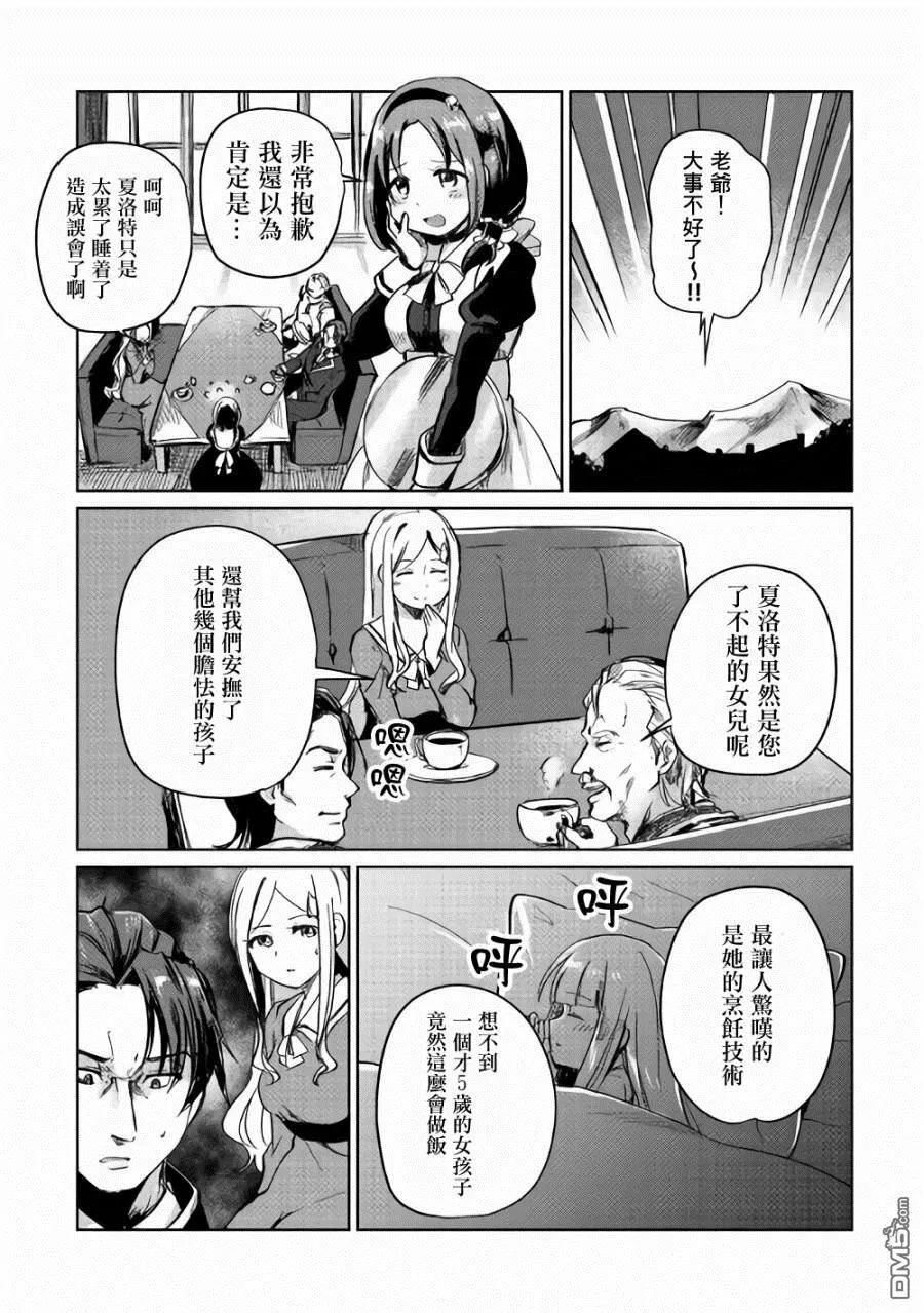 第3话 第29页