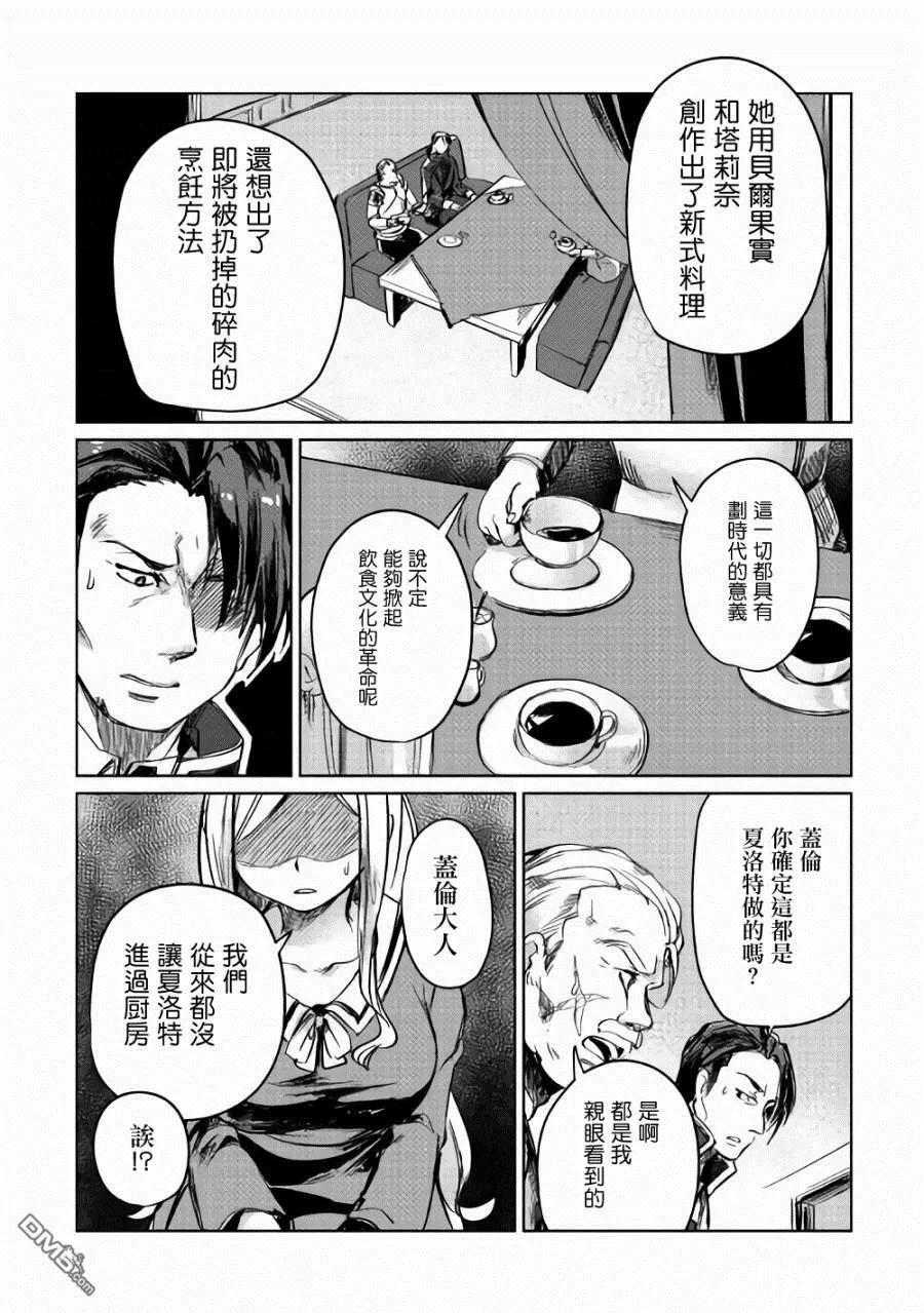 第3话 第30页