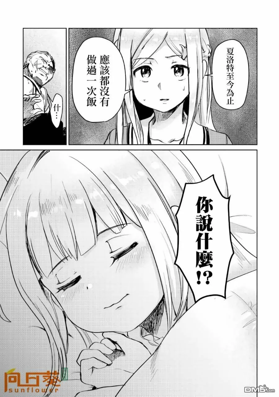 第3话 第31页