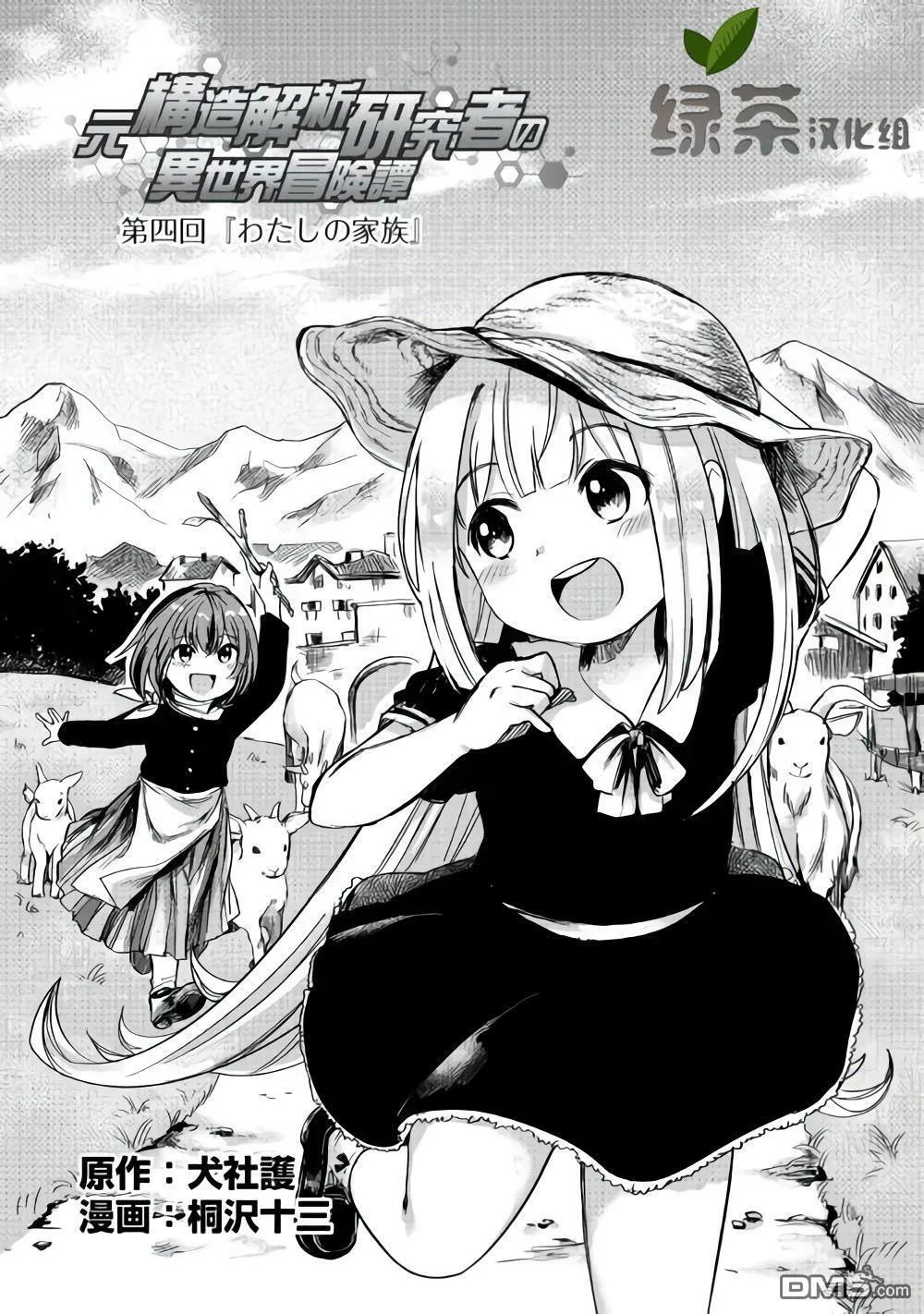 第4话 第1页