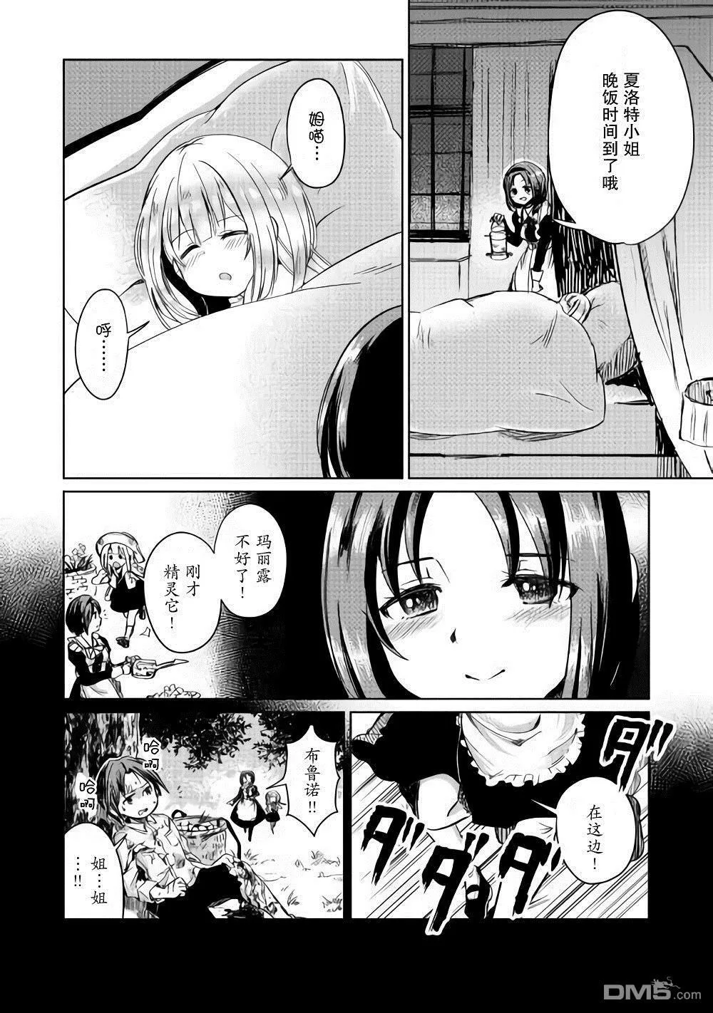 第4话 第2页