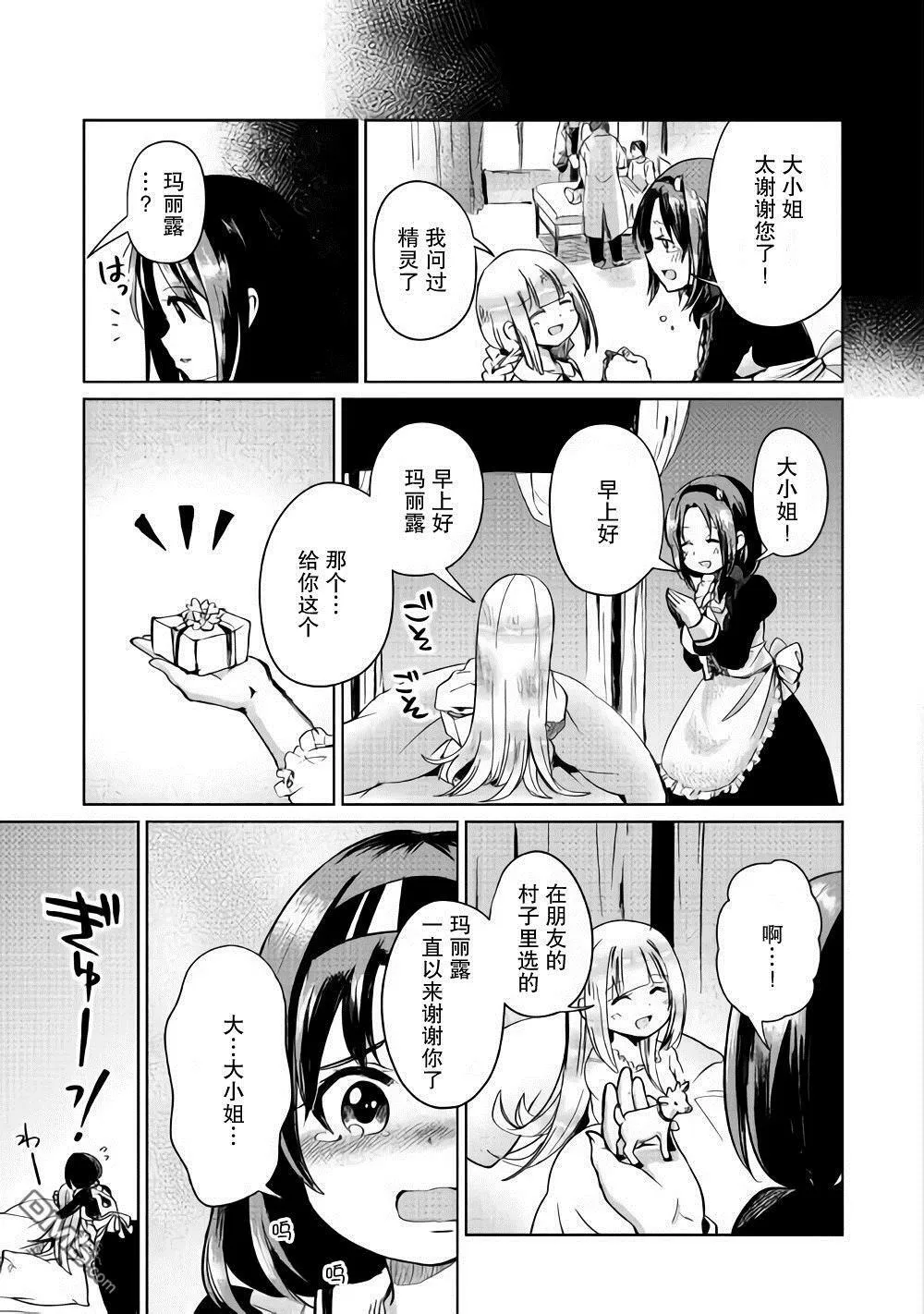第4话 第3页