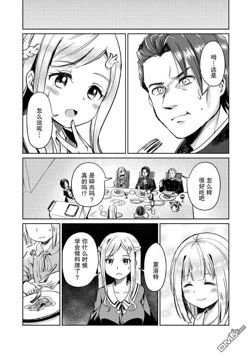 第4话 第4页