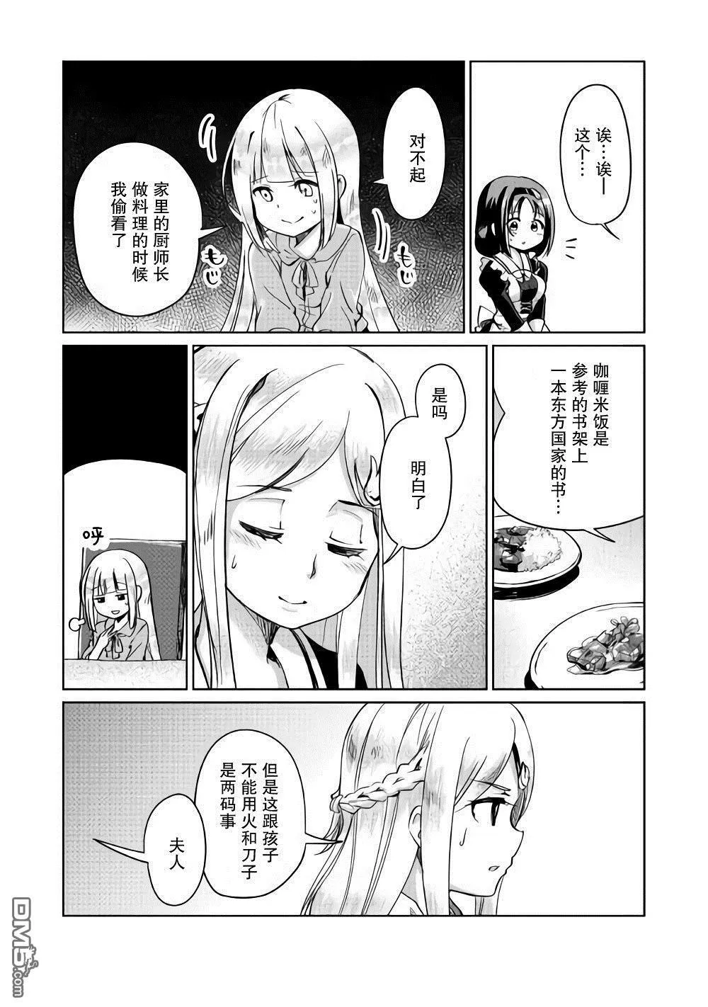 第4话 第5页