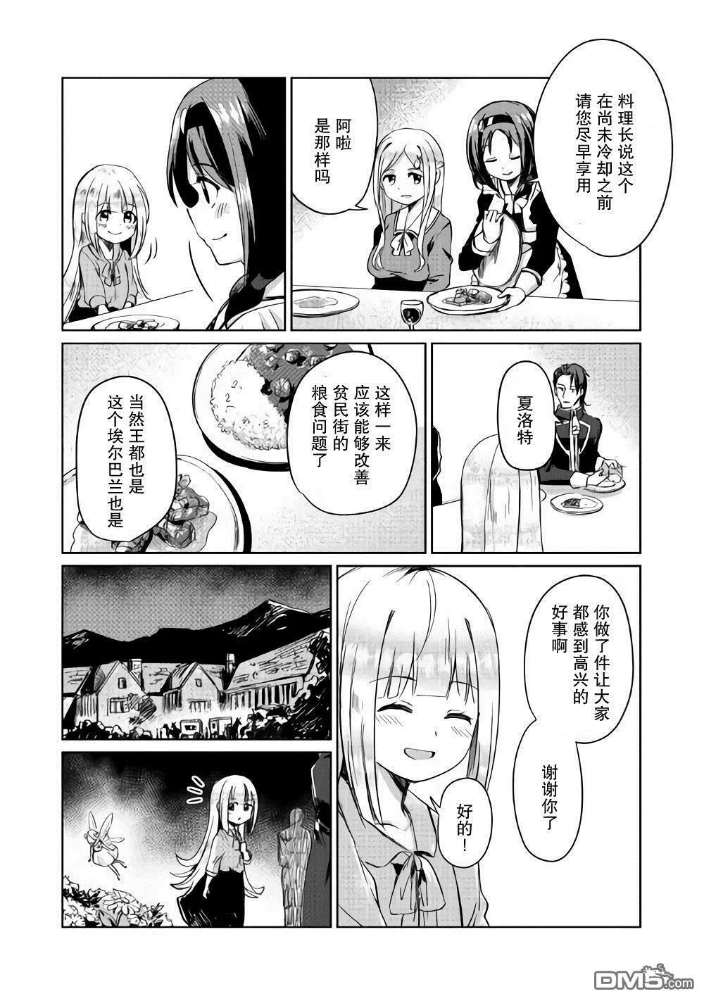第4话 第6页
