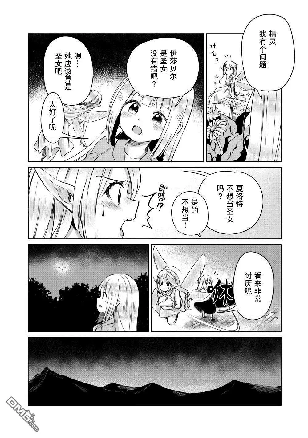 第4话 第7页