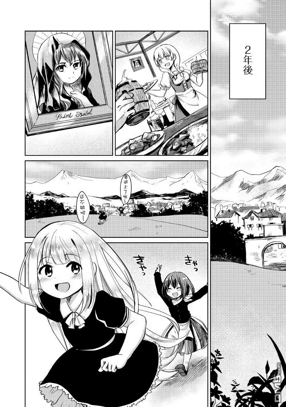 第4话 第8页