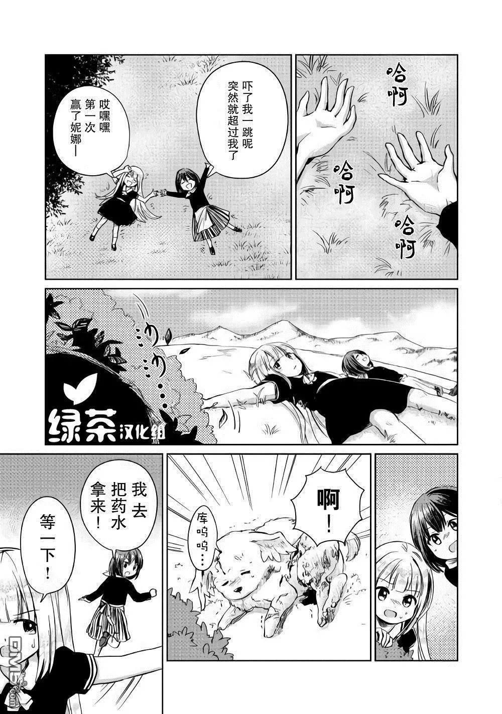 第4话 第9页